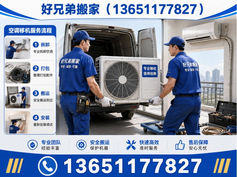 怀柔区北京搬家展示图